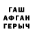Героин гречка Fazal Adam