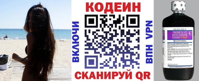 Codein напиток Lean (лин)  цены   Тавда 