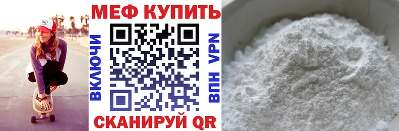МЕФ mephedrone как найти Тавда