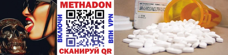 МЕТАДОН methadone  где купить   darknet телеграм  Тавда 