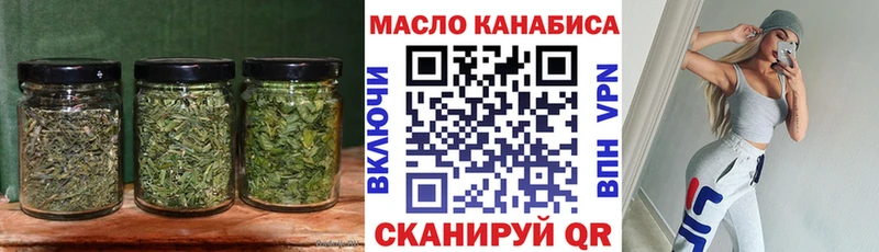 Дистиллят ТГК THC oil  Тавда 